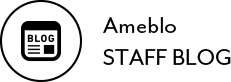 Amebro エマーブル